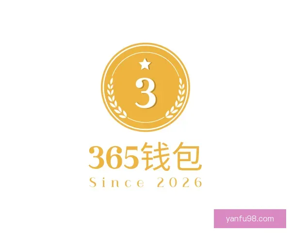 发现365钱包
